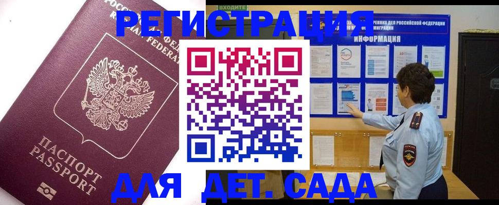 временная регистрация купить в Белоярске